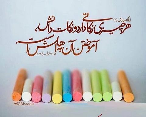 عکس خدا قوت برای معلم