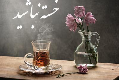 عکس خدا قوت برای معلم