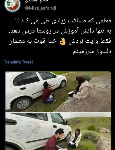 عکس خدا قوت برای معلم