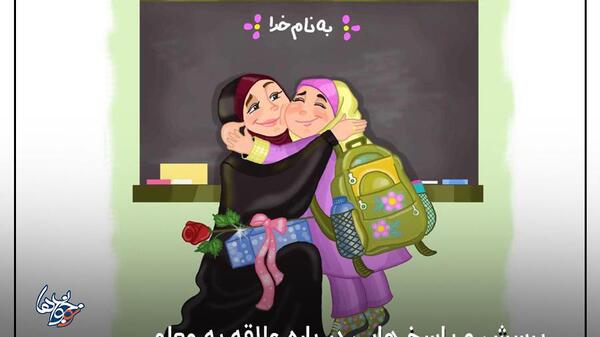 عکس خدا قوت برای معلم
