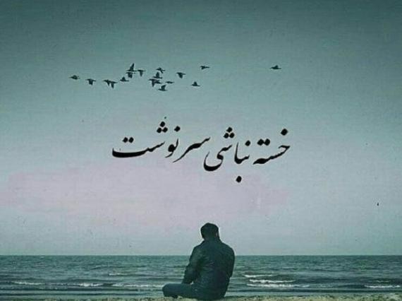 عکس خدا قوت برای معلم