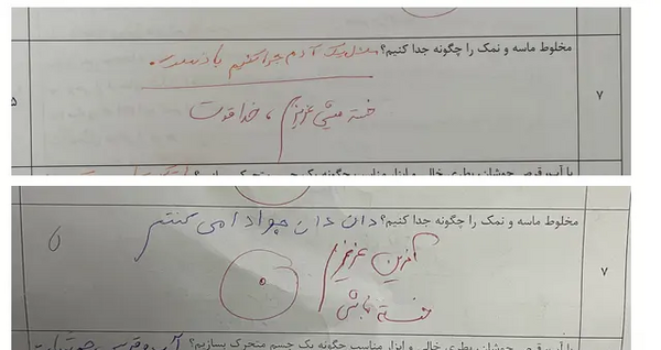 عکس خدا قوت برای معلم