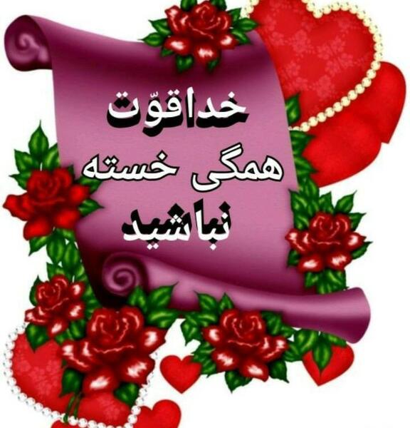 عکس استیکر خدا قوت