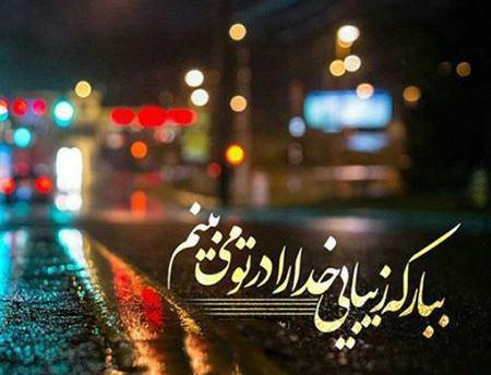 عکس خدا خیلی قشنگ