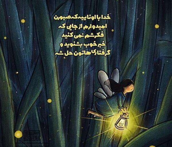 عکس خدا خیلی قشنگ