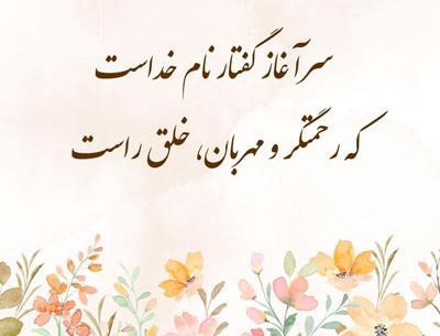 عکس به نام خدا قشنگ