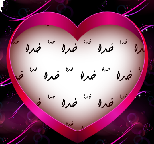 عکس قلب خدا برای پروفایل