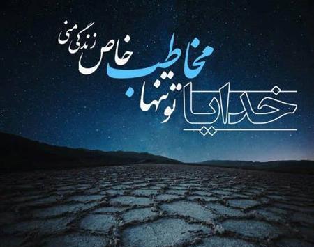 عکس متن خدا کمکم کن