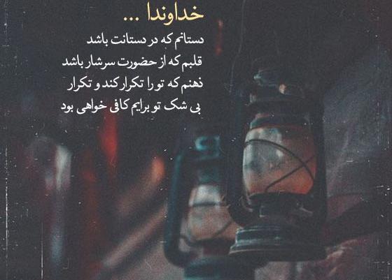 عکس خدا ما را کافیست