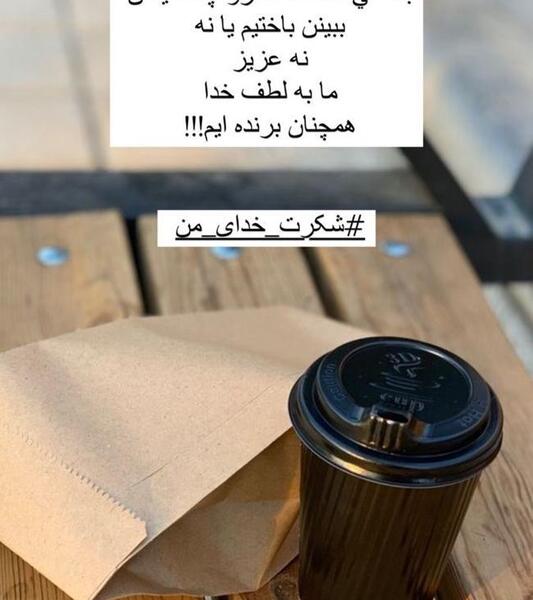 عکس خدا ما را کافیست