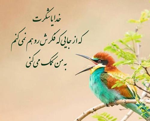 عکس کمک خدا