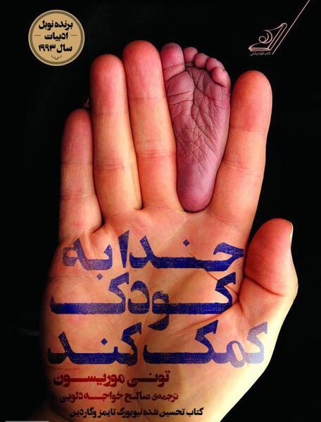 عکس کمک خدا