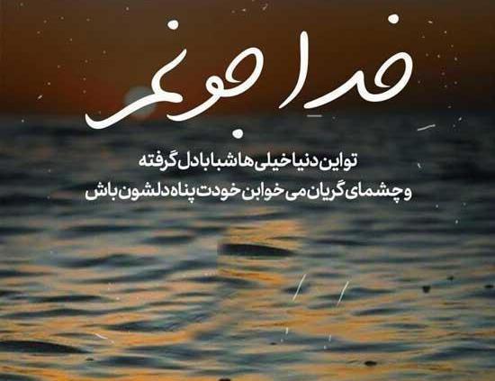 عکس کمک خدا