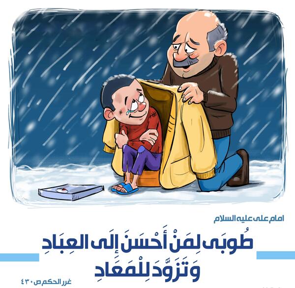 عکس کمک خدا به بنده