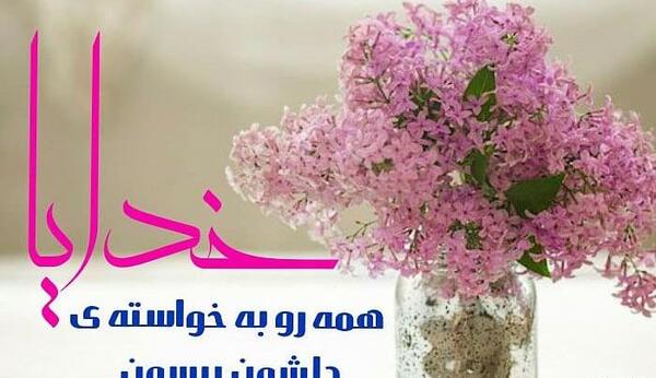 عکس خدا در گل