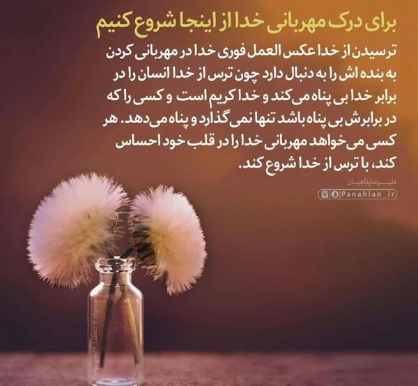 عکس نوشته مهربانی خدا