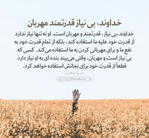 عکس نوشته مهربانی خدا