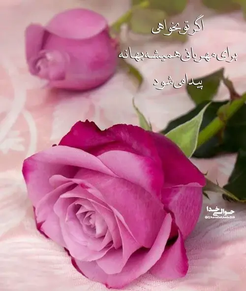 عکس نوشته مهربانی خدا