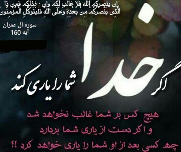 عکس خدا با متن