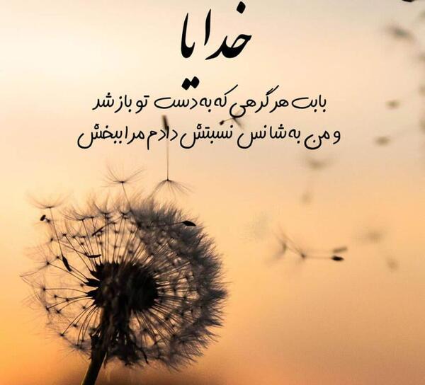 عکس خدا با متن