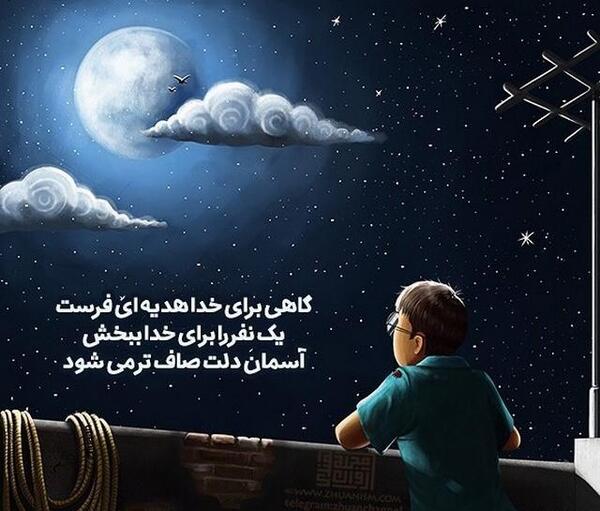 عکس خدا با متن