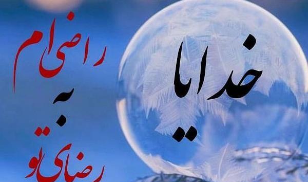 عکس متن خدا بزرگه