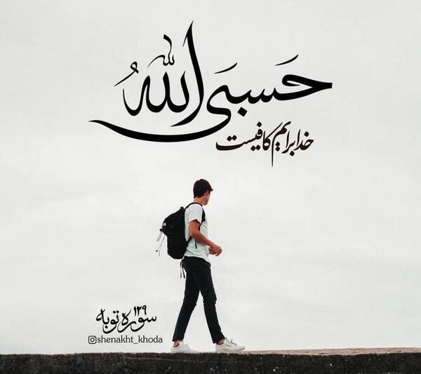 عکس متن خدا هست