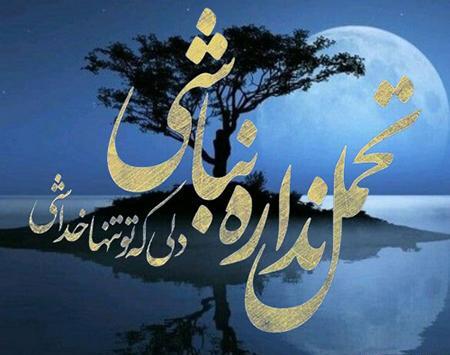 عکس متن خدا هست