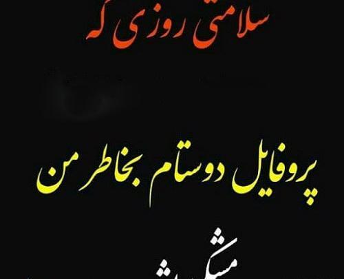 عکس از خدا مرگ میخوام