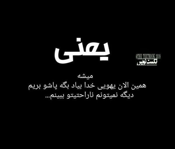 عکس از خدا مرگ میخوام