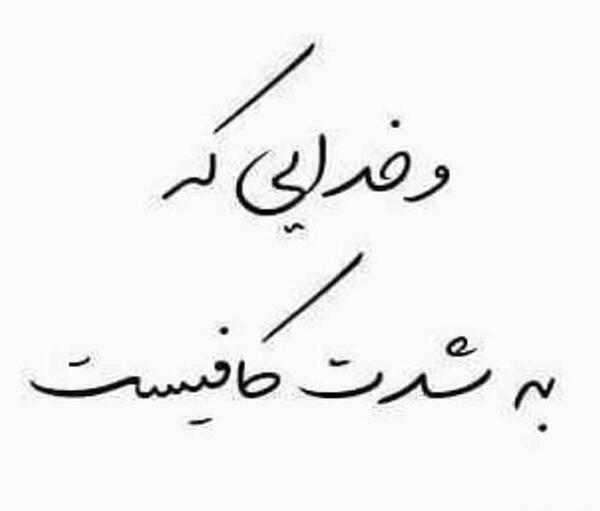 عکس از خدا مرگ میخوام