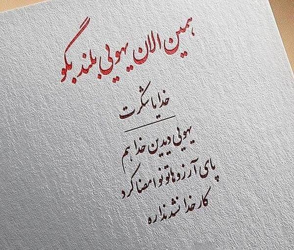 عکس متن دار خدا