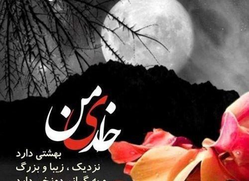 عکس متن دار خدا بزرگه