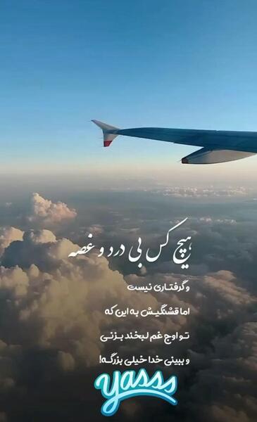 عکس متن دار خدا بزرگه