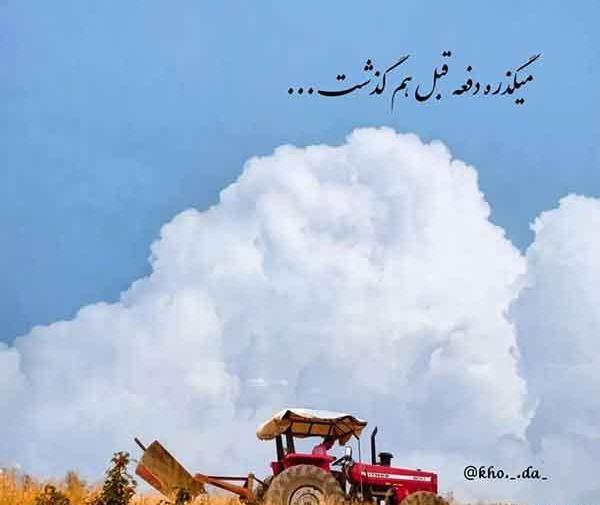 عکس متن دار خدا بزرگه