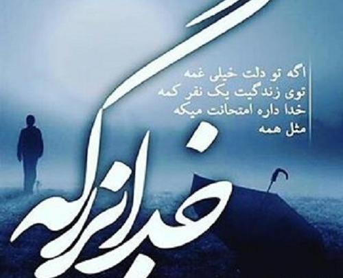 عکس متن دار خدا بزرگه