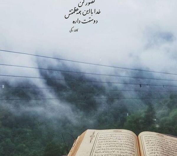 عکس متن دار برای خدا