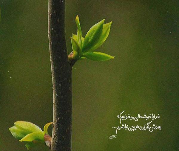 عکس متن دار برای خدا