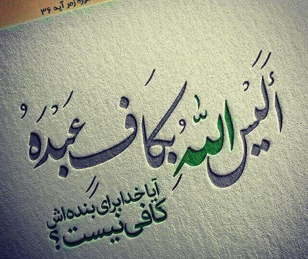 عکس متن دار درباره خدا