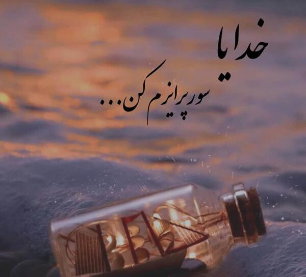 عکس متن دار در مورد خدا