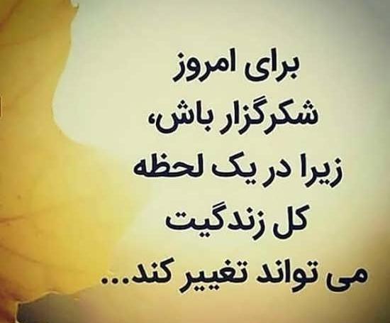عکس متن دار شکر خدا