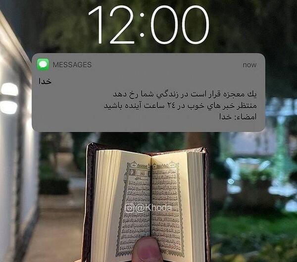 عکس های متن دار خدا
