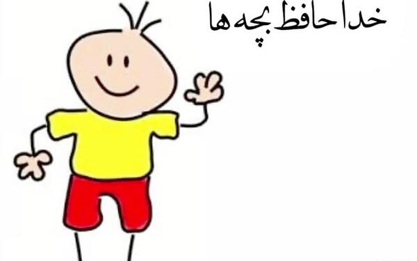 عکس خدانگهدار فانتزی
