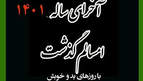 عکس خدانگهداری از معلم