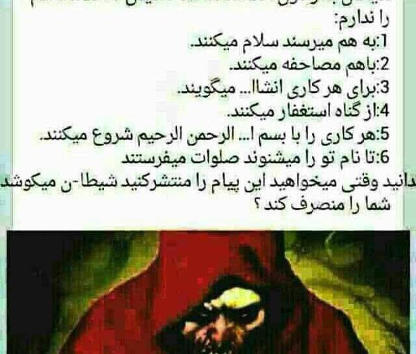 عکس کتاب شیطان و خدا