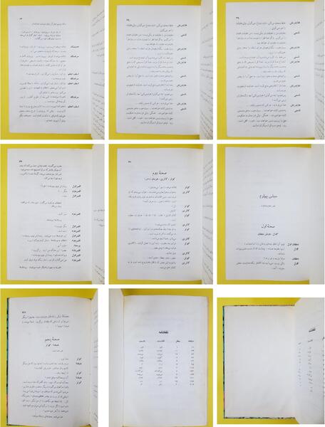 عکس کتاب شیطان و خدا