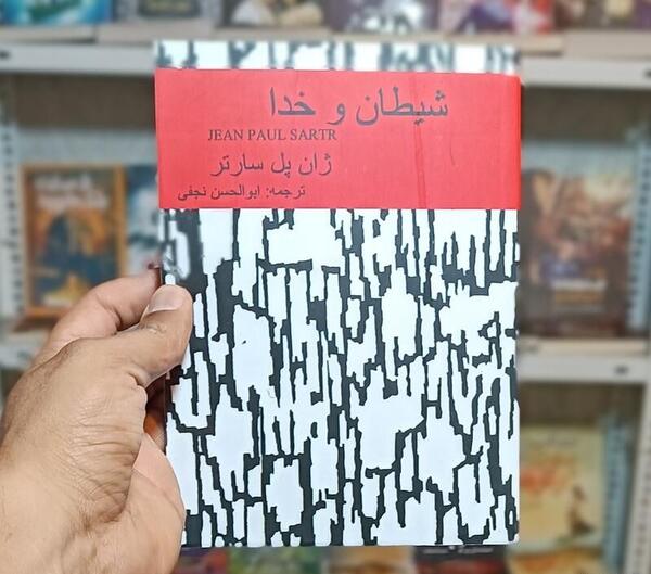 عکس کتاب شیطان و خدا