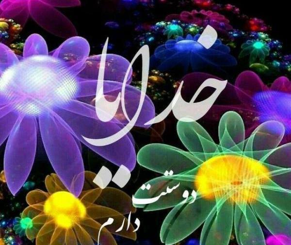 عکس واقعی ترین خدا