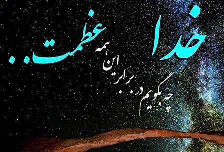 عکس خداوند واقعی