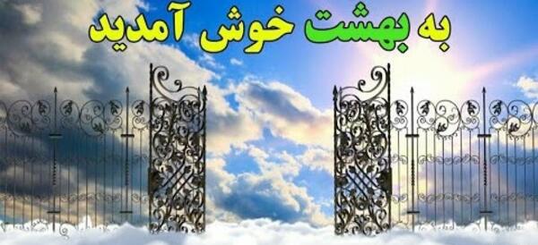 عکس خدای واقعی در بهشت